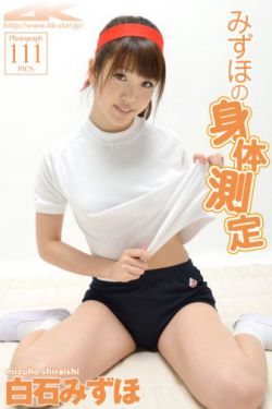 筱田步美